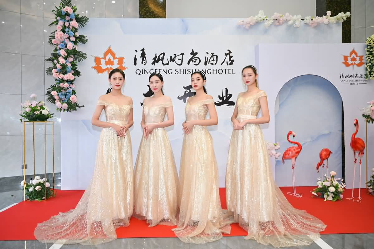 谢岗清枫时尚酒店开业大吉